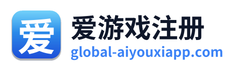 爱游戏注册